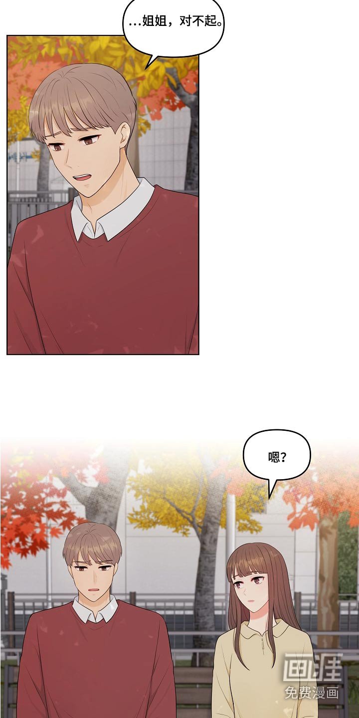 第82章：绯闻