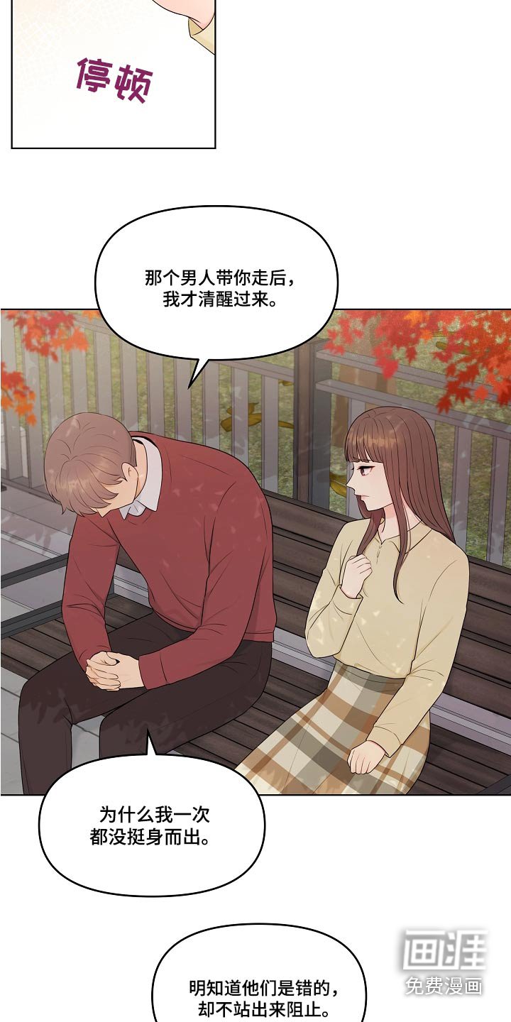 第82章：绯闻