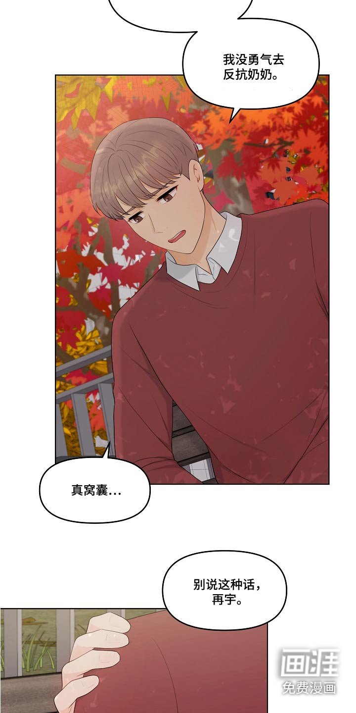 第82章：绯闻