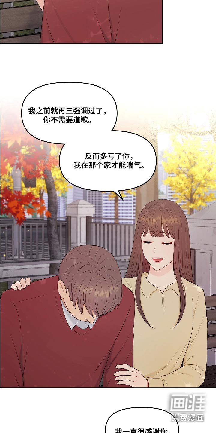 第82章：绯闻