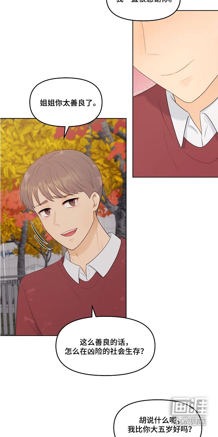 第82章：绯闻