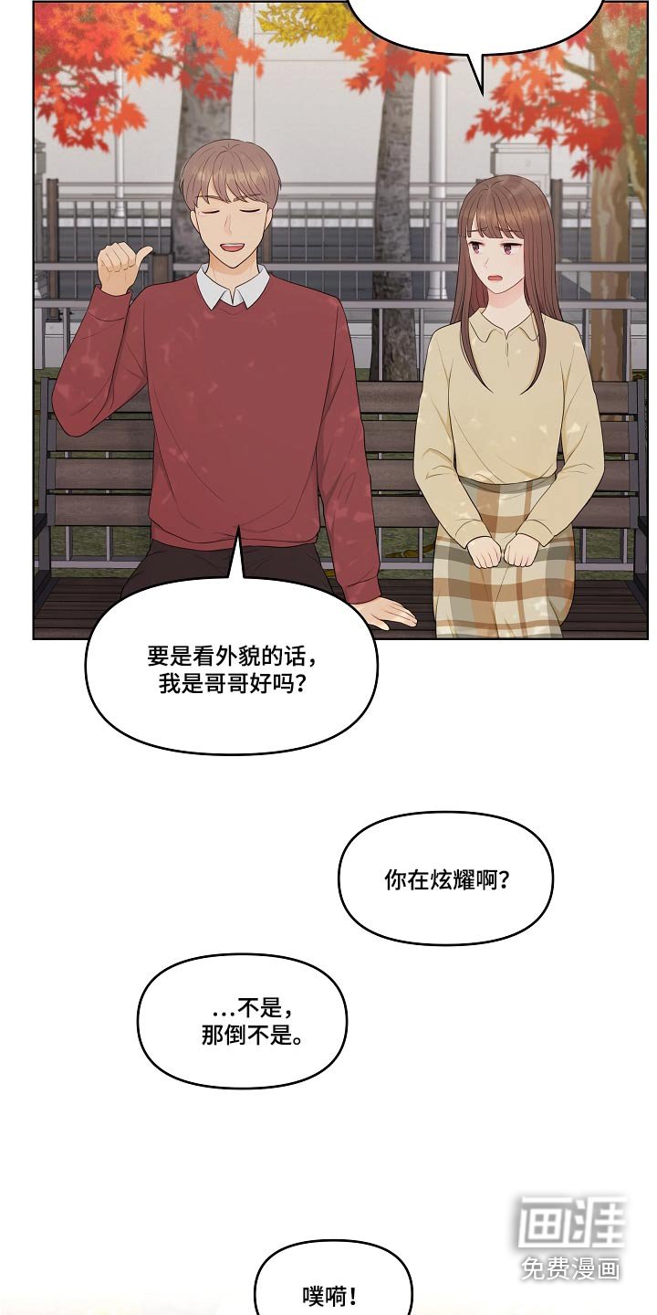 第82章：绯闻