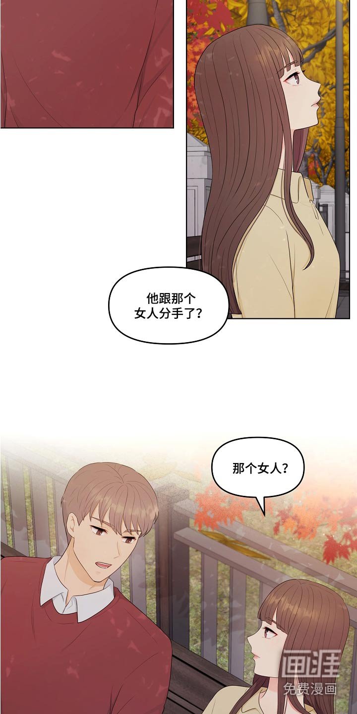 第82章：绯闻