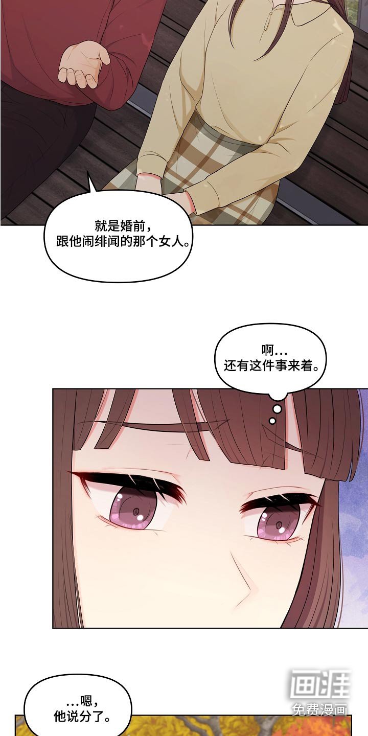 第82章：绯闻