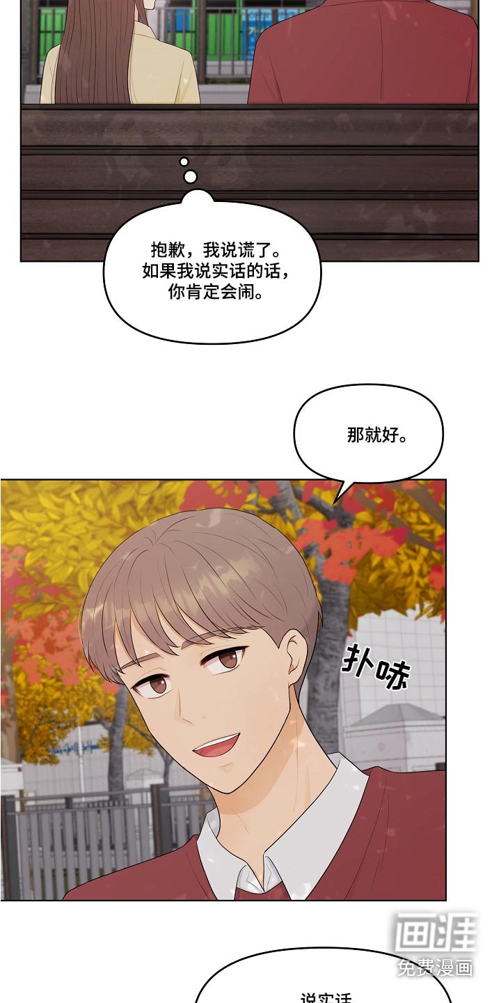 第82章：绯闻