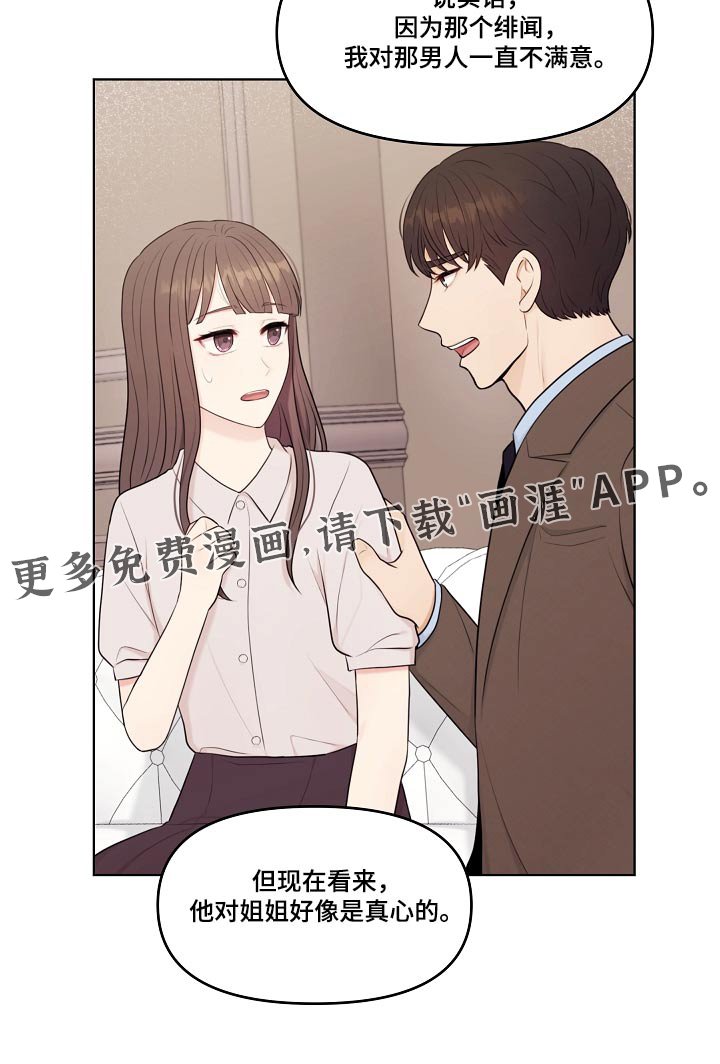 第82章：绯闻