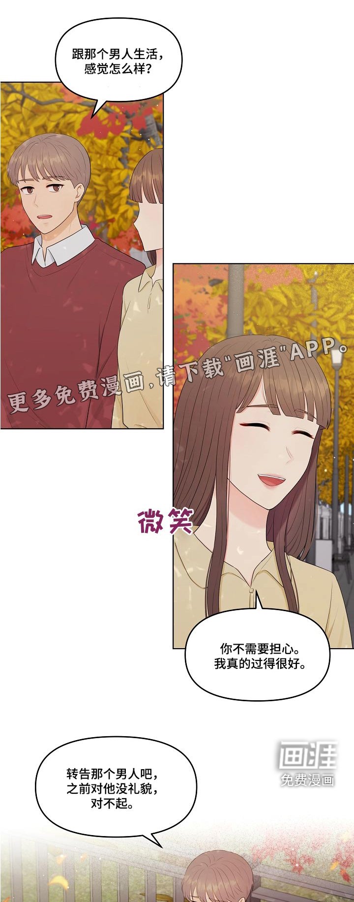 第83章：自然而然 
