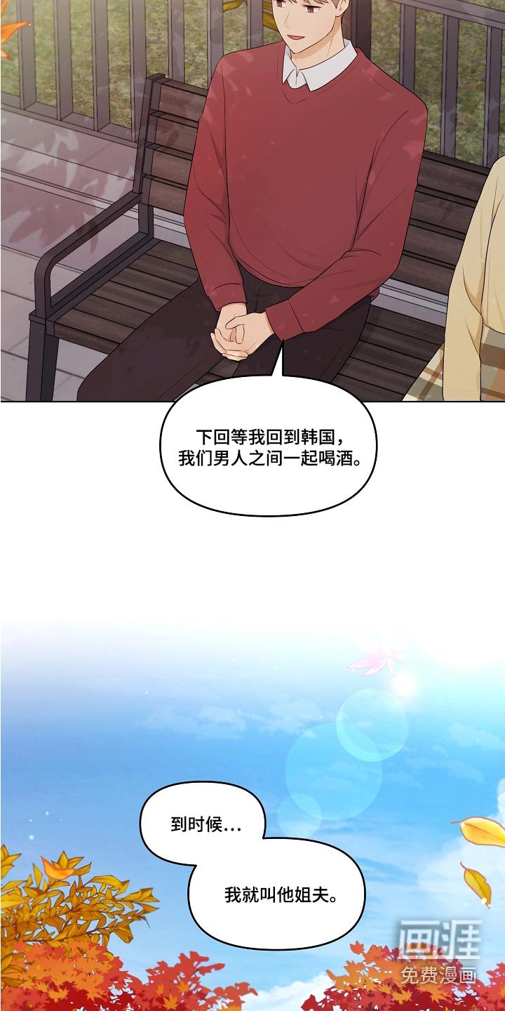 第83章：自然而然 