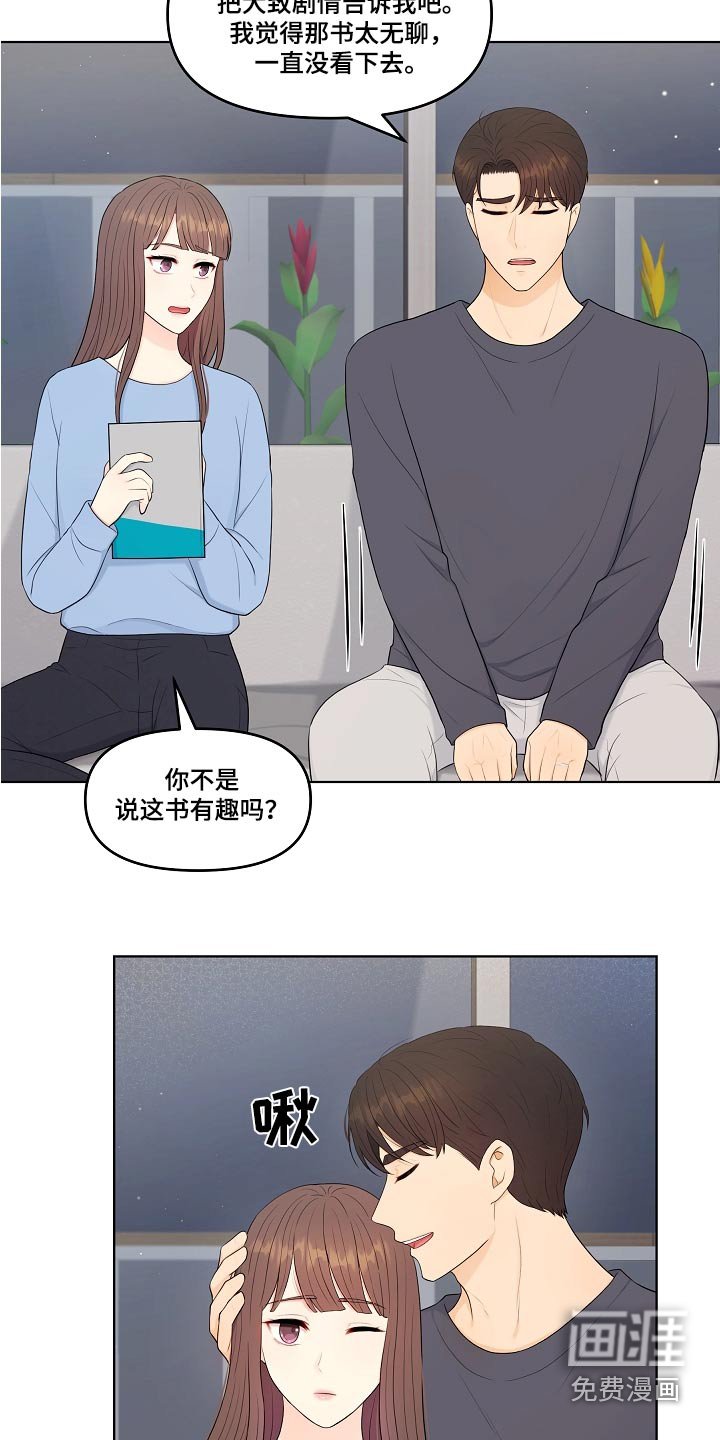 第83章：自然而然 