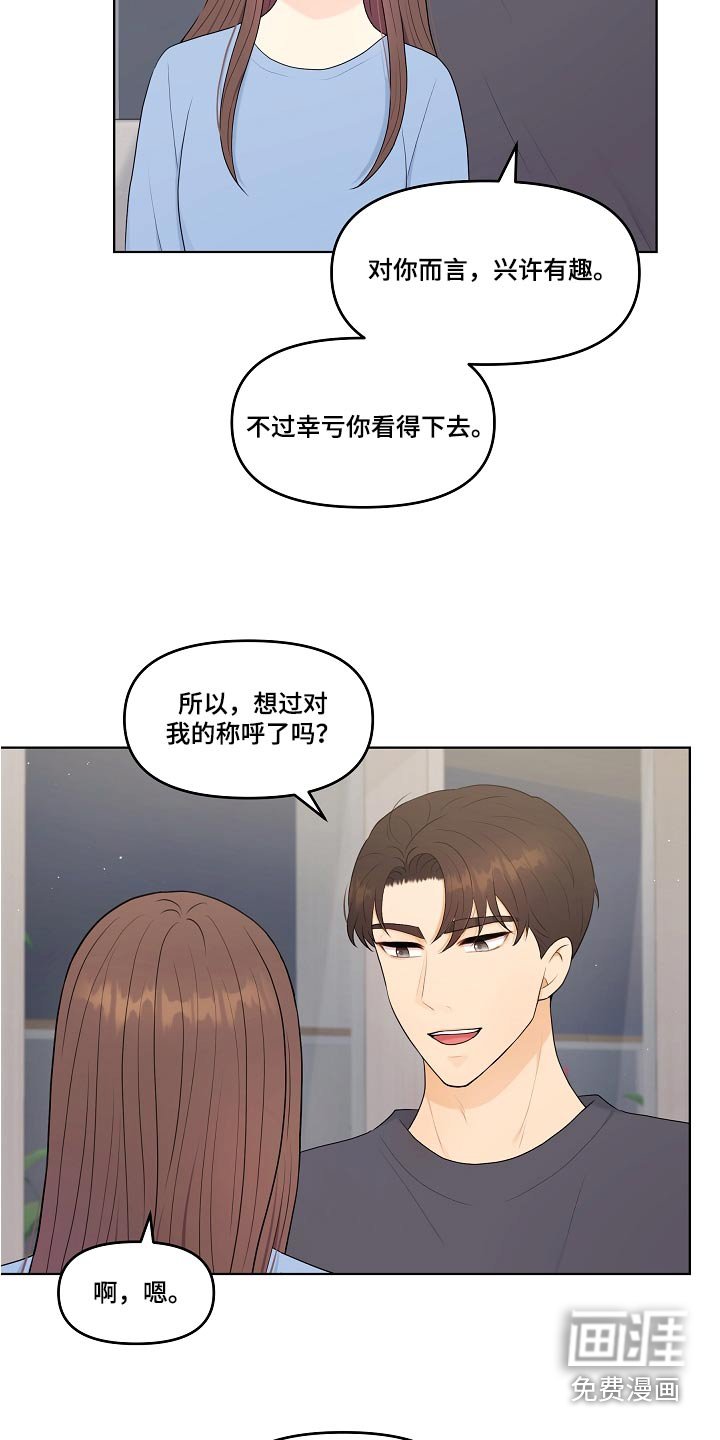 第83章：自然而然 