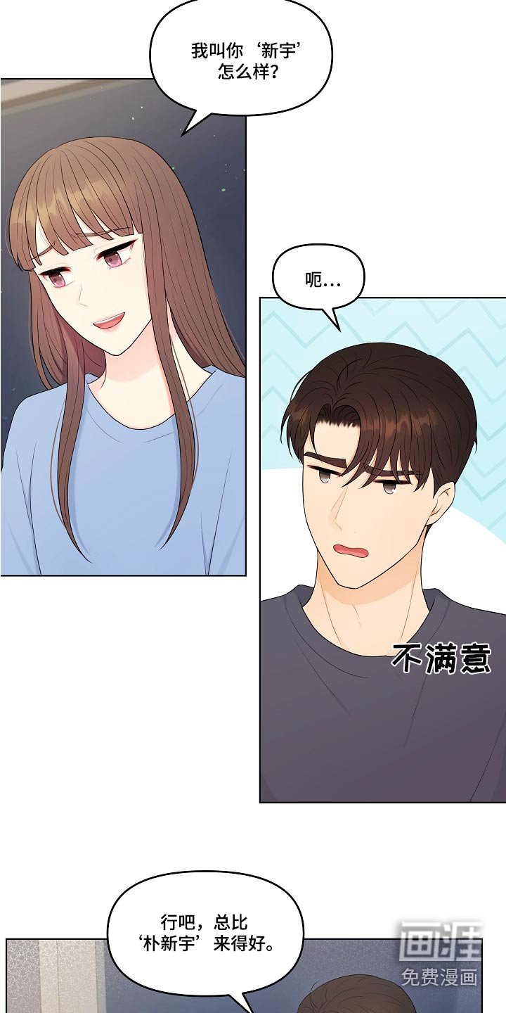 第83章：自然而然 