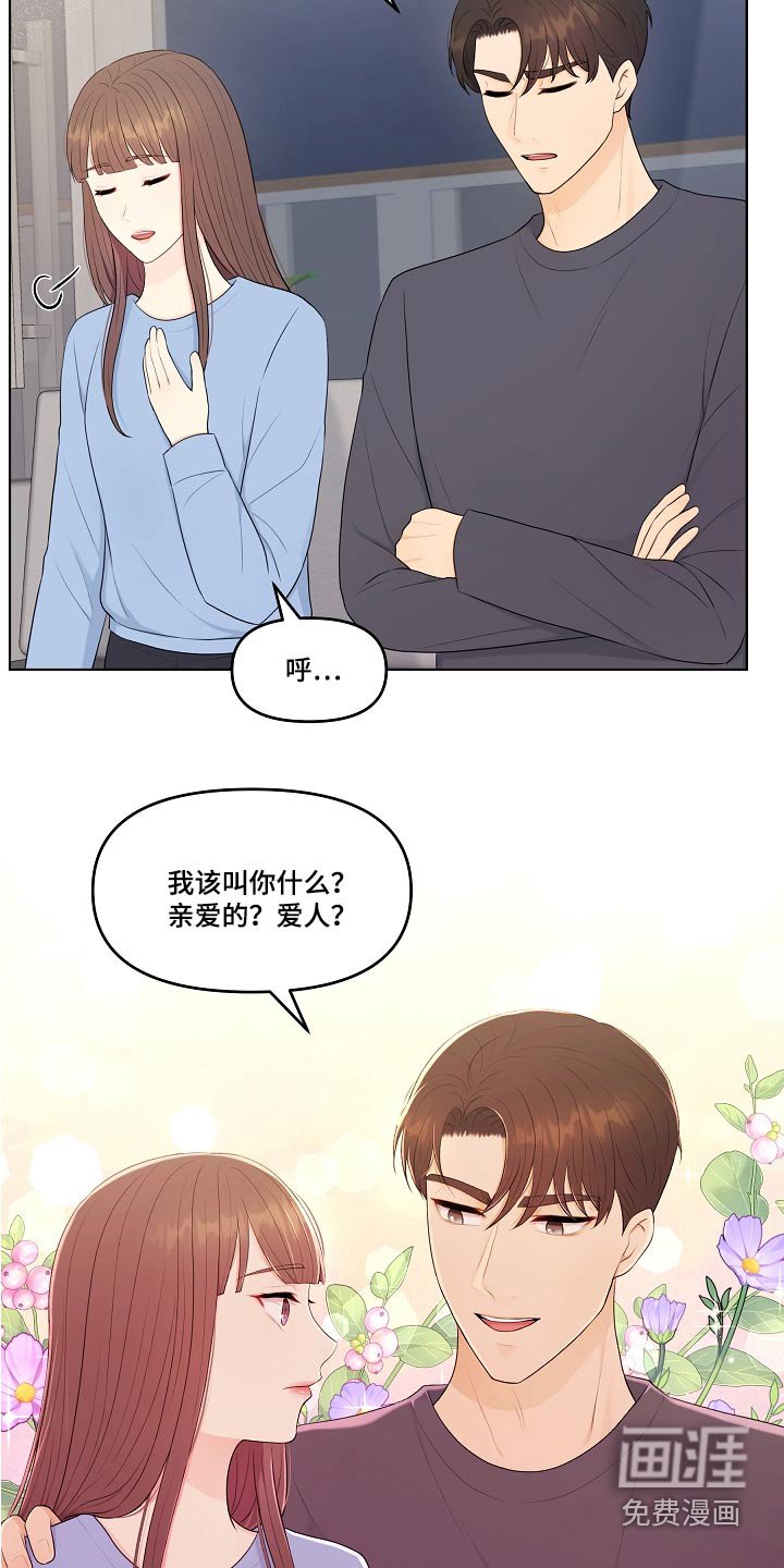 第83章：自然而然 