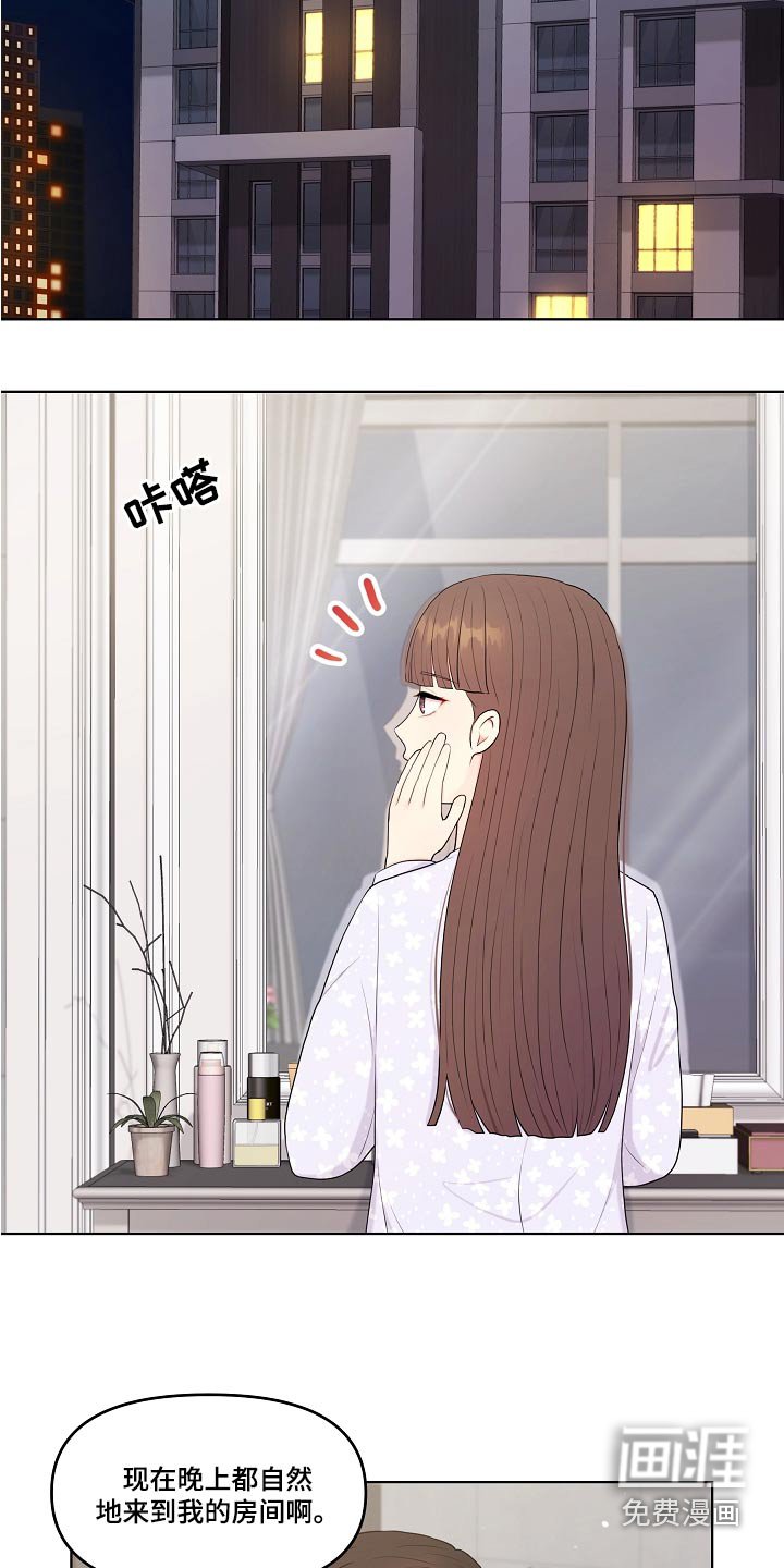 第83章：自然而然 