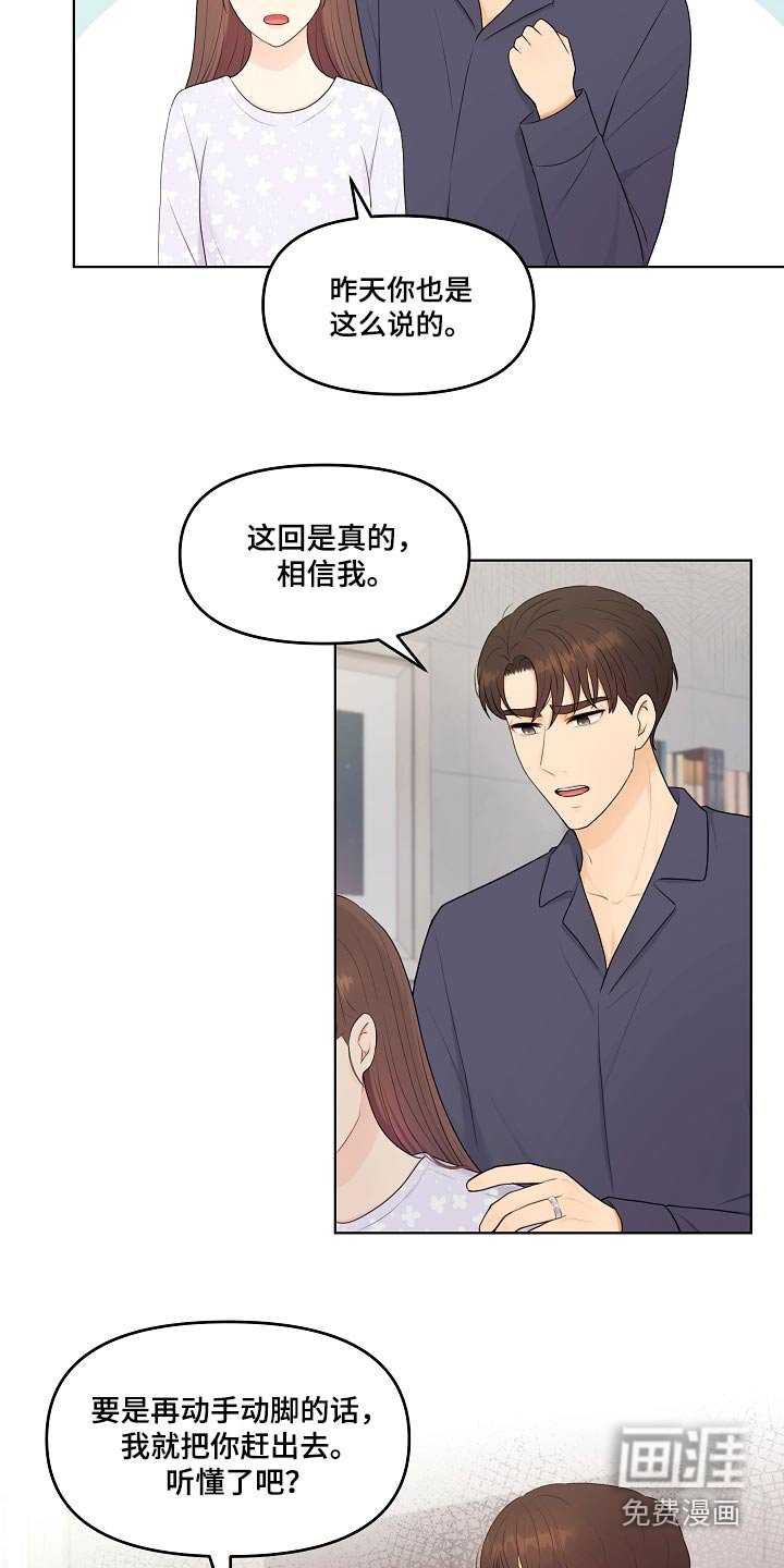 第83章：自然而然 
