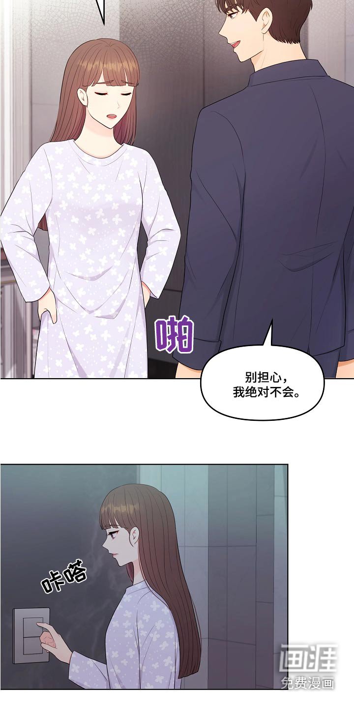 第83章：自然而然 