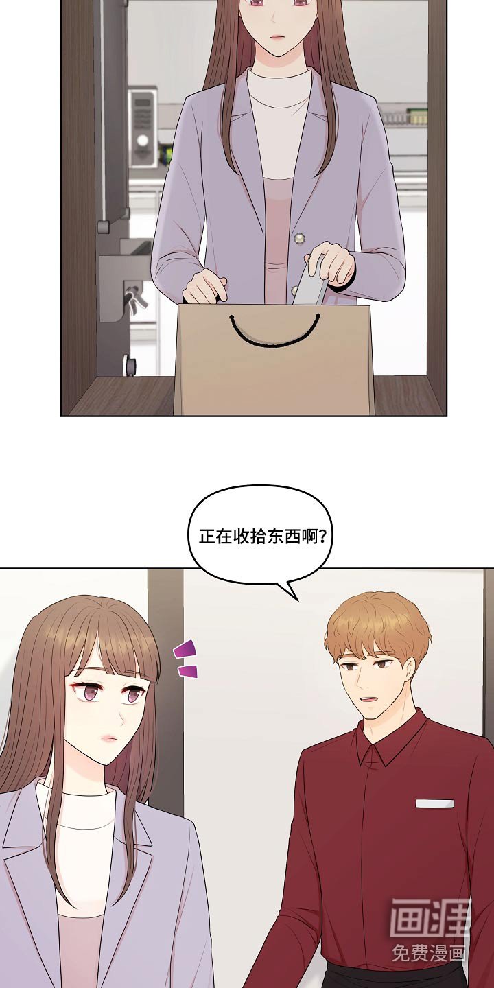 第84章：迟钝