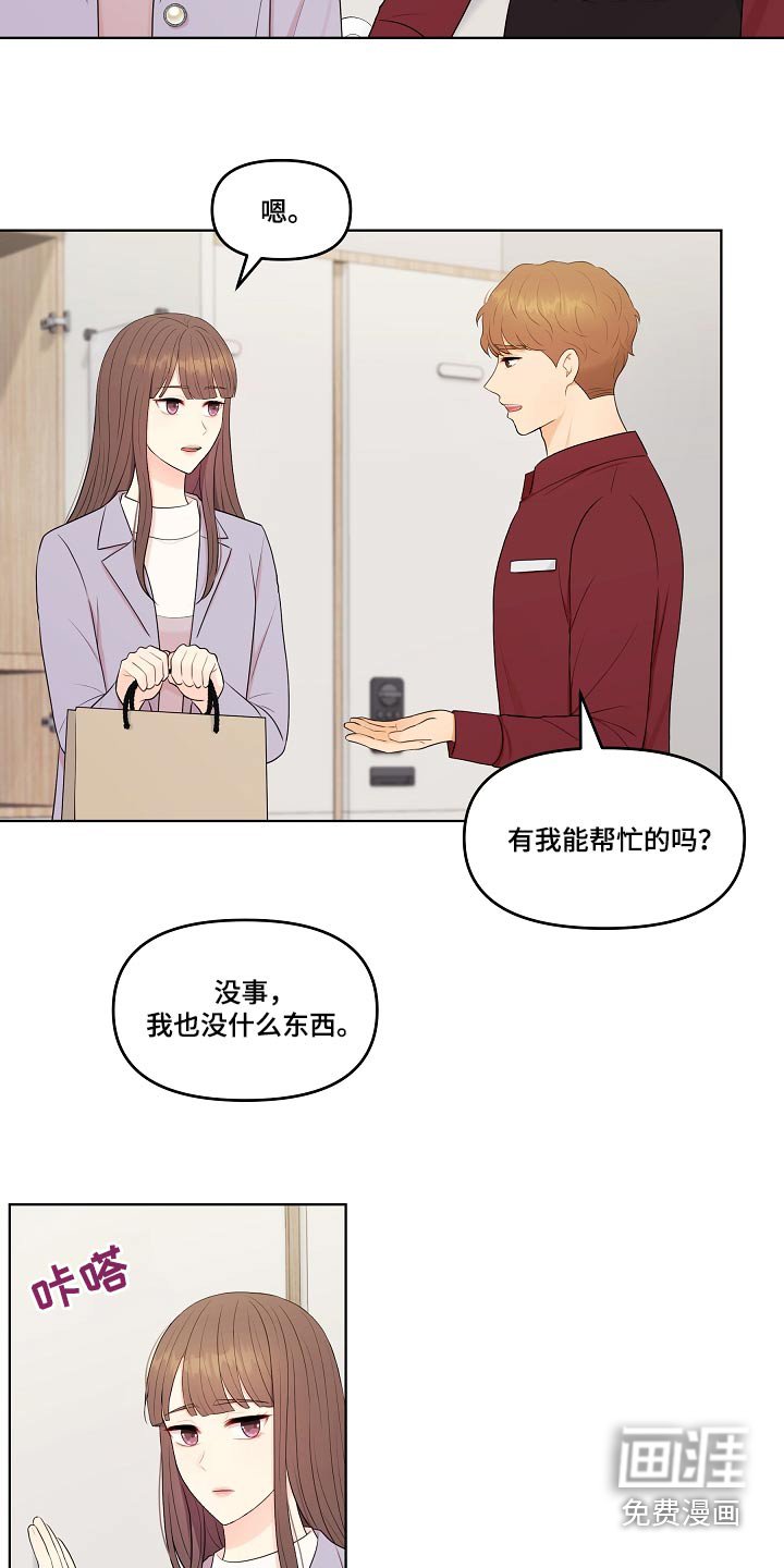 第84章：迟钝