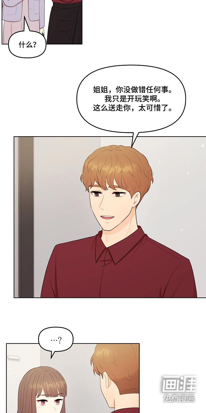 第84章：迟钝