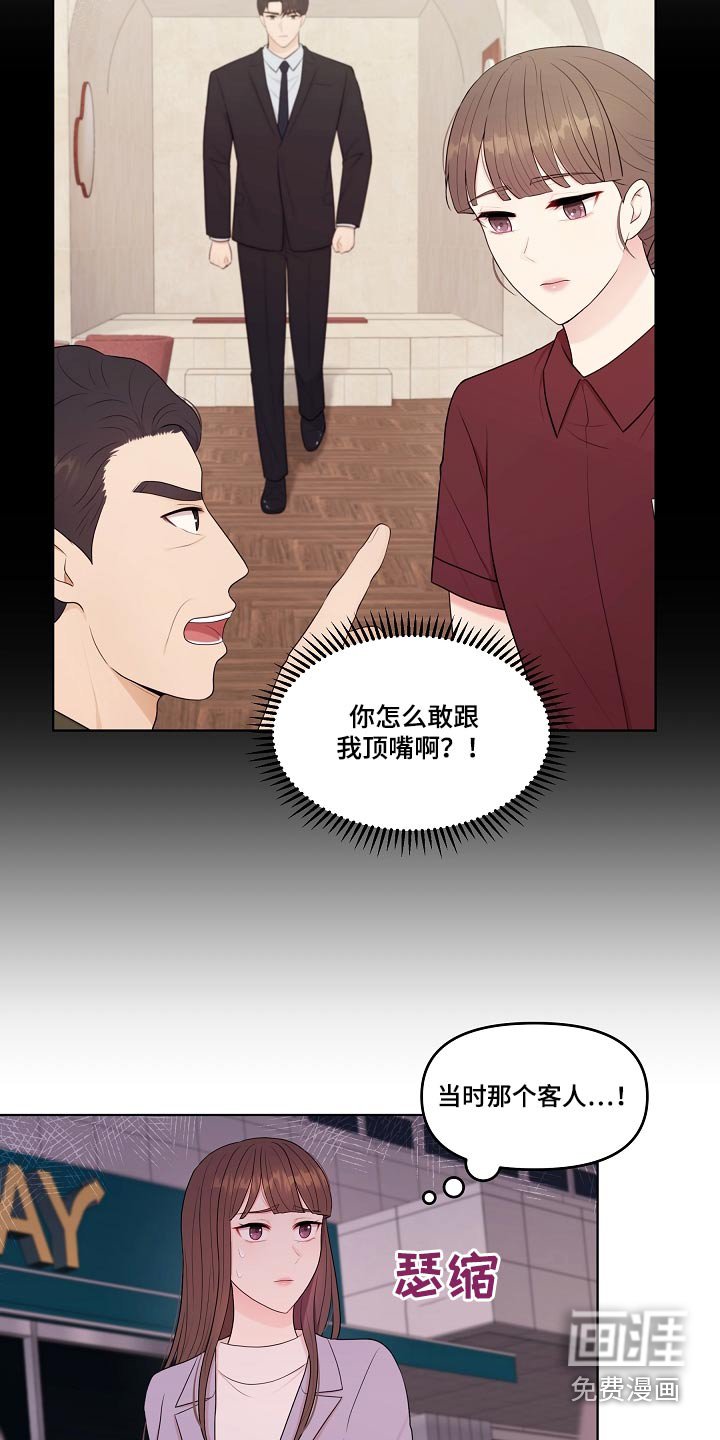 第84章：迟钝