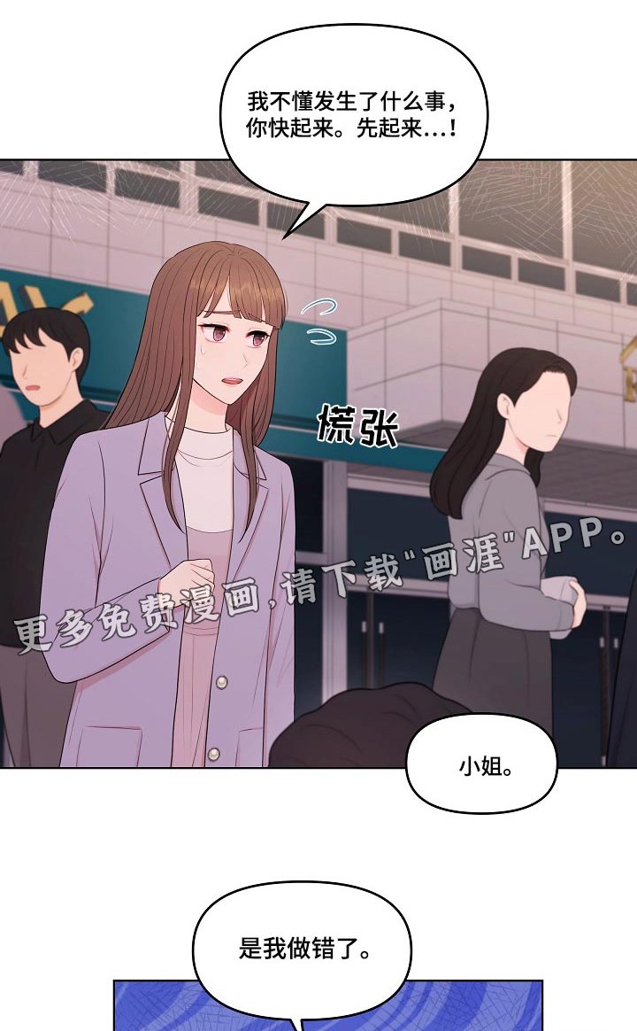 第85章：第一次来