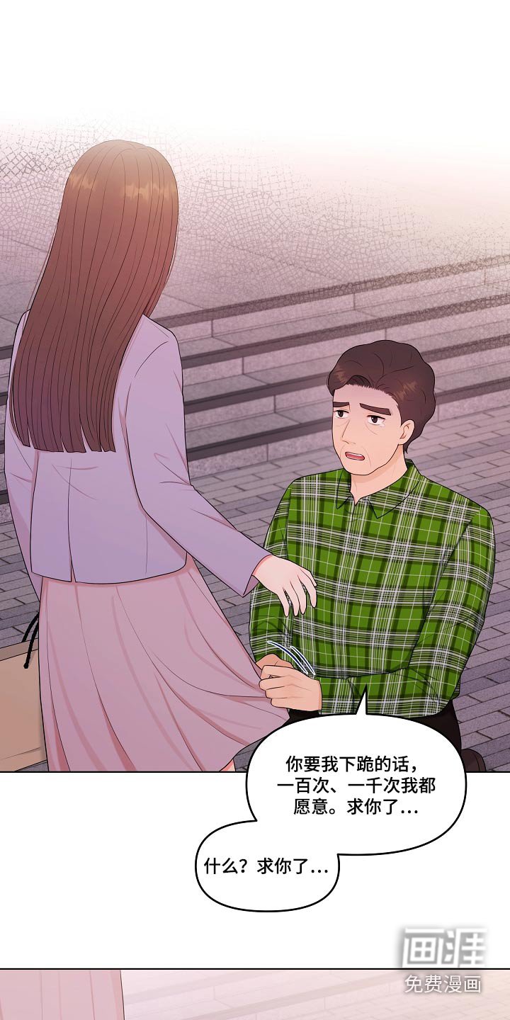 第85章：第一次来