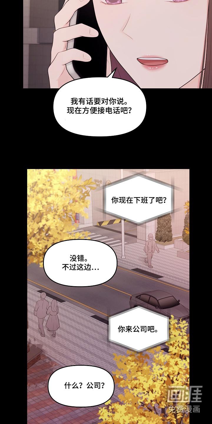 第85章：第一次来