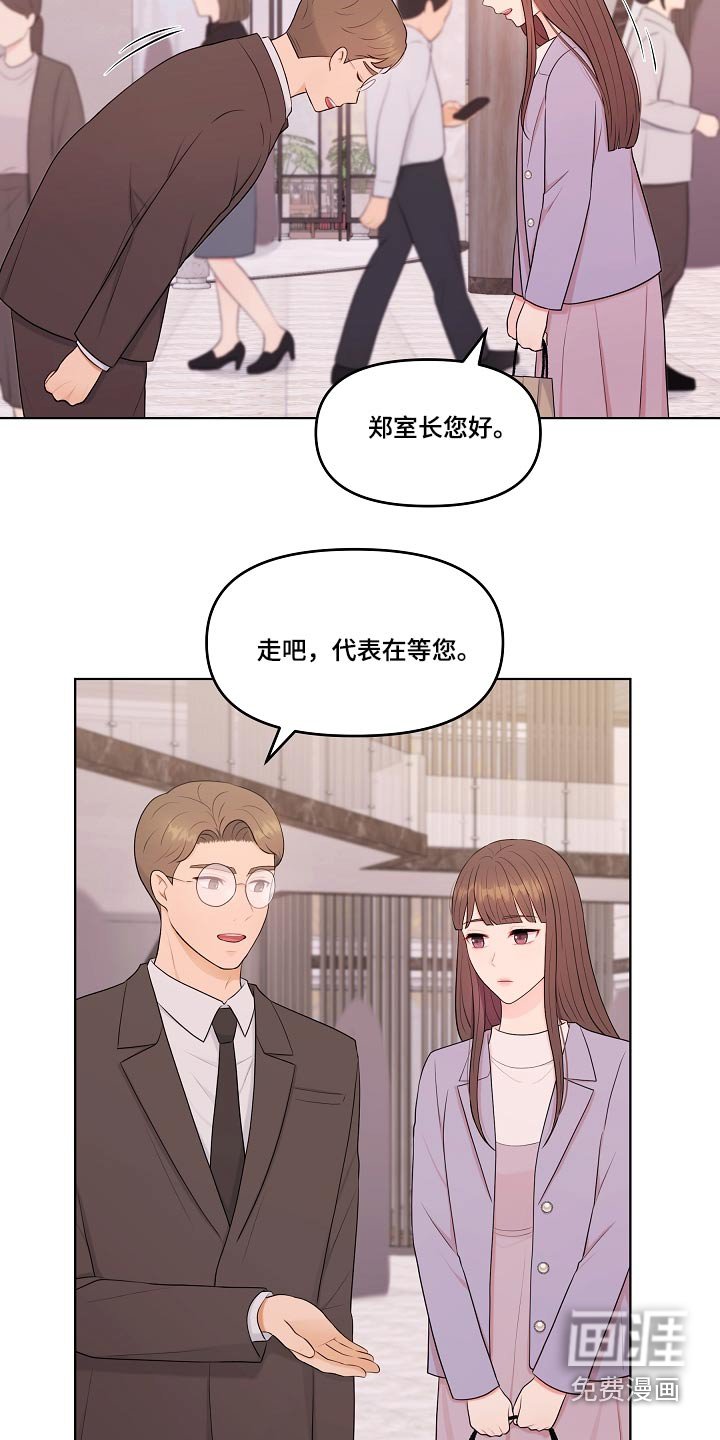 第85章：第一次来