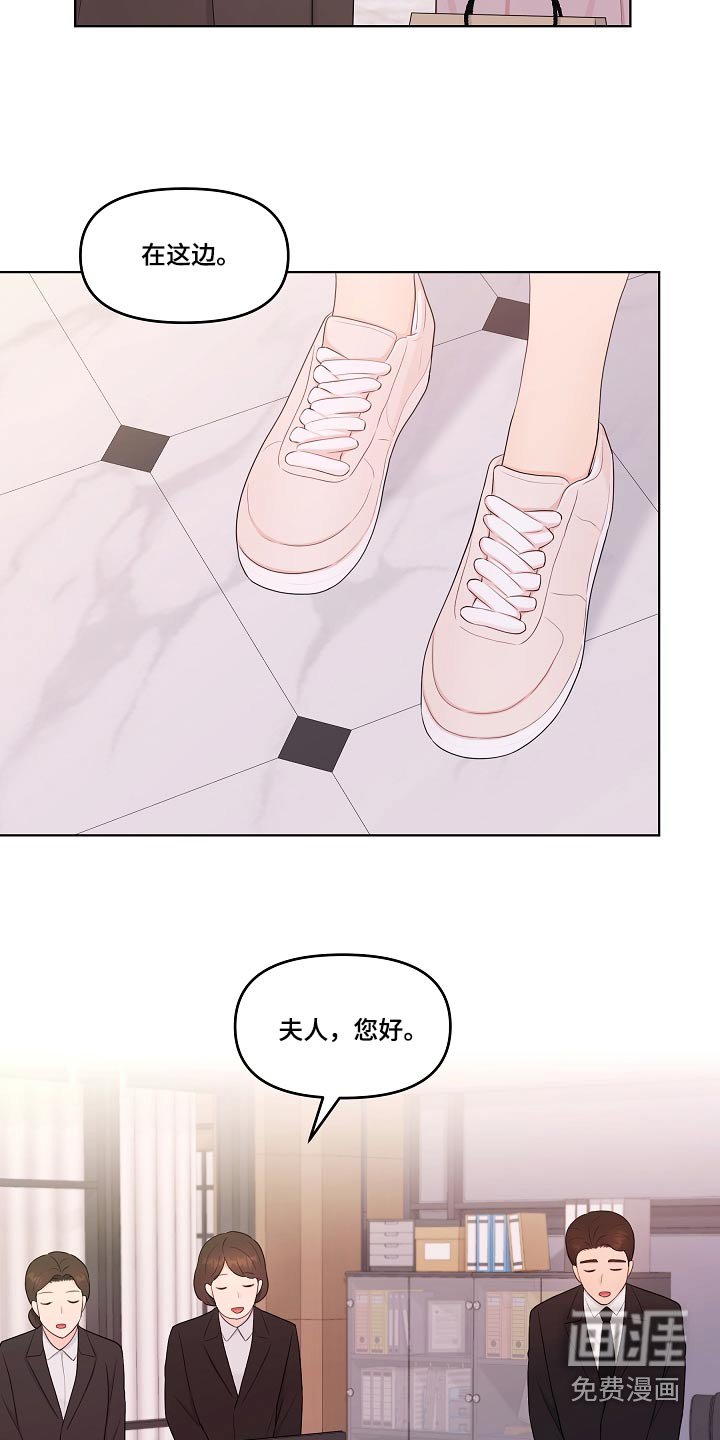 第85章：第一次来