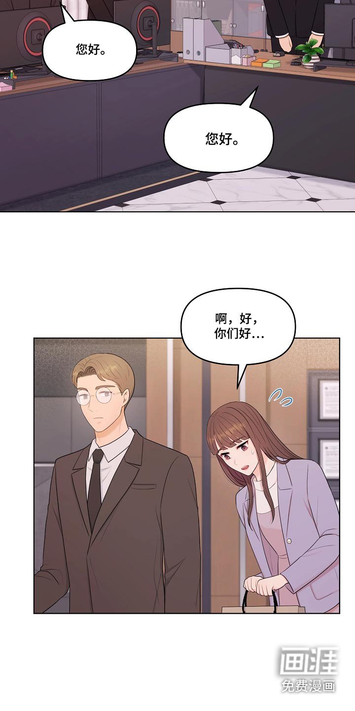 第85章：第一次来