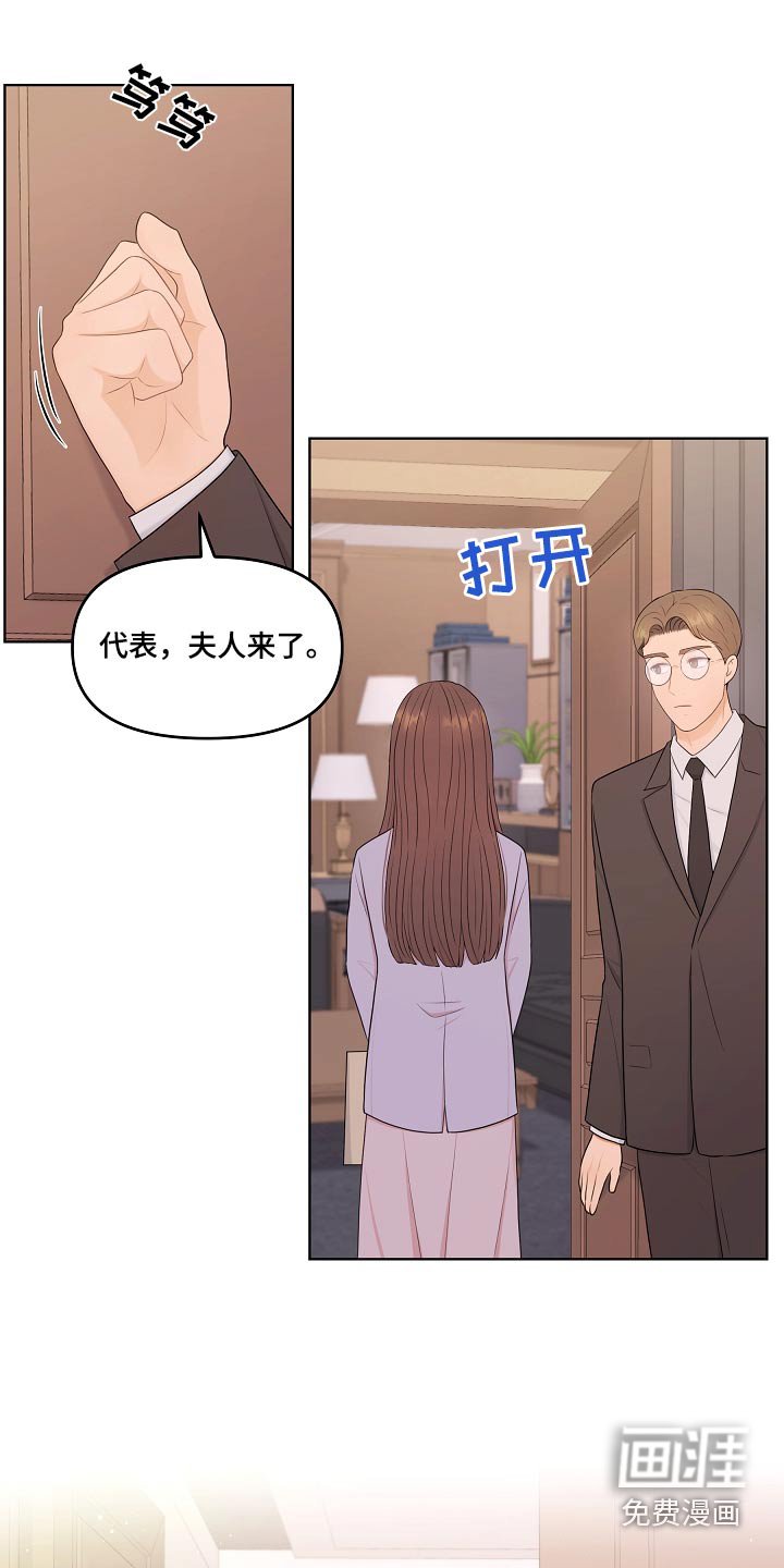 第85章：第一次来