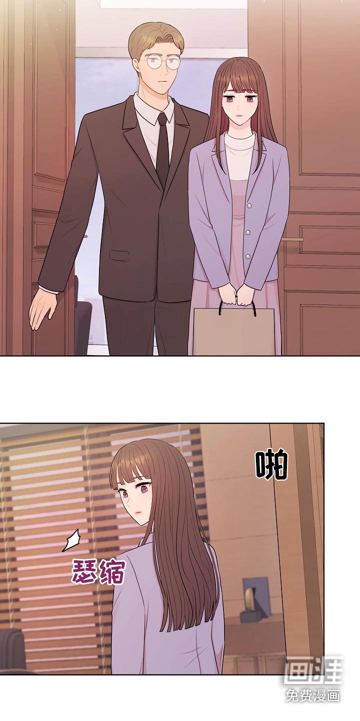 第85章：第一次来