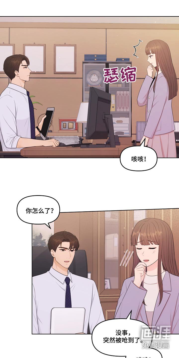 第85章：第一次来