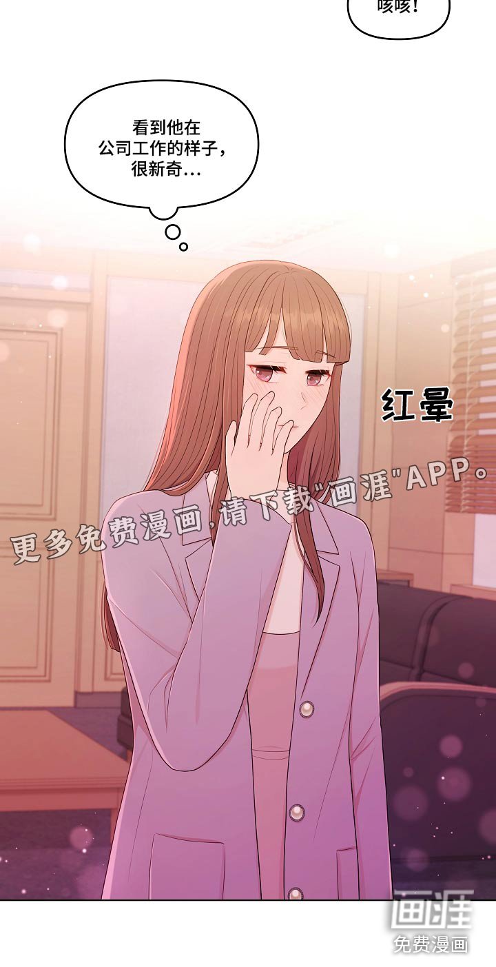 第85章：第一次来