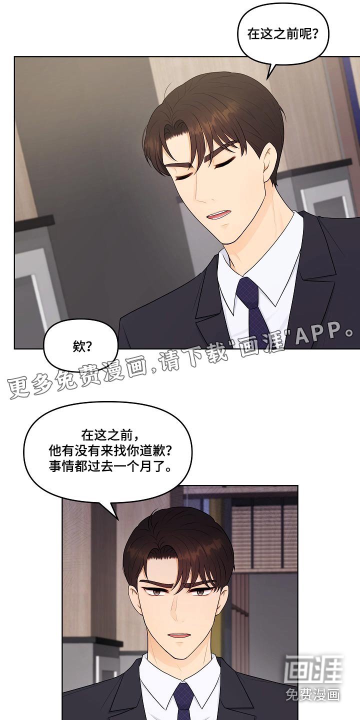 第87章：辞职