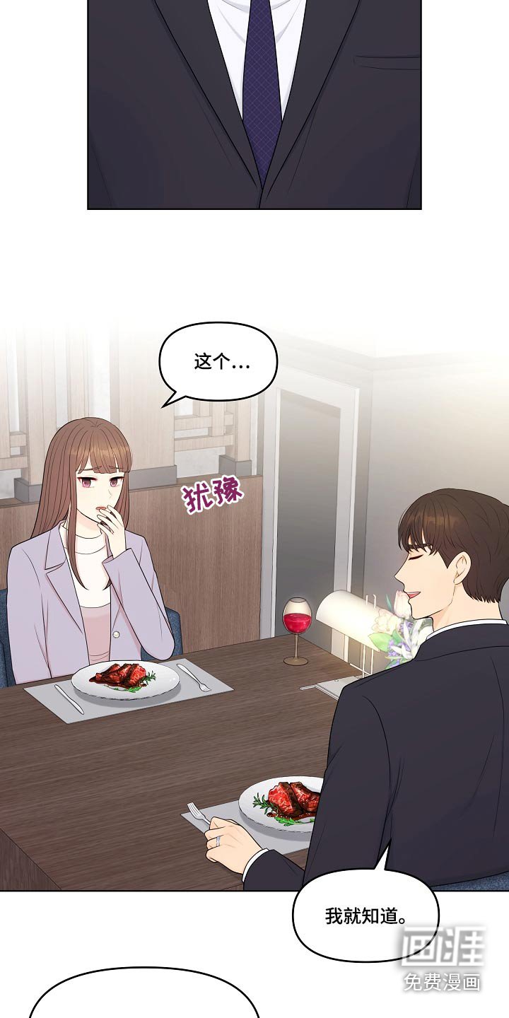 第87章：辞职