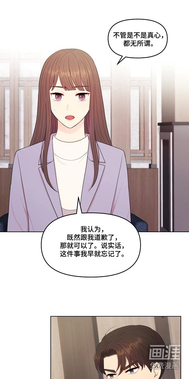 第87章：辞职