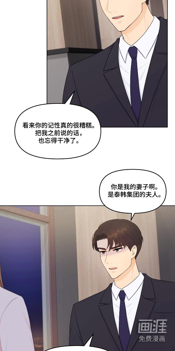 第87章：辞职