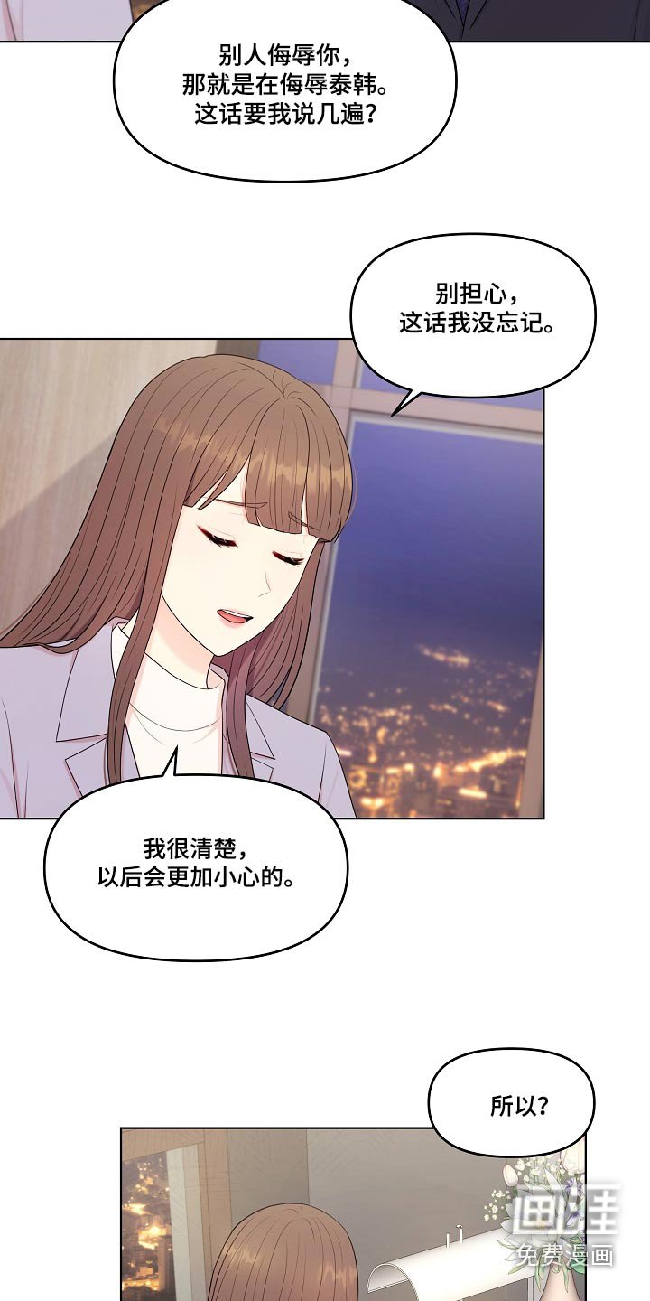 第87章：辞职