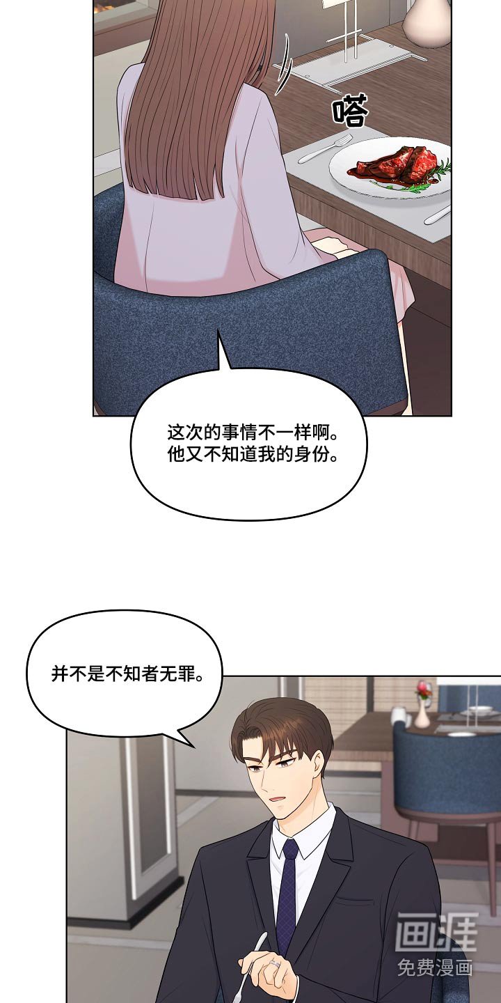第87章：辞职