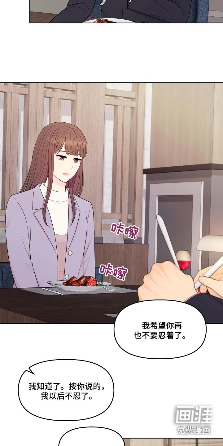 第87章：辞职