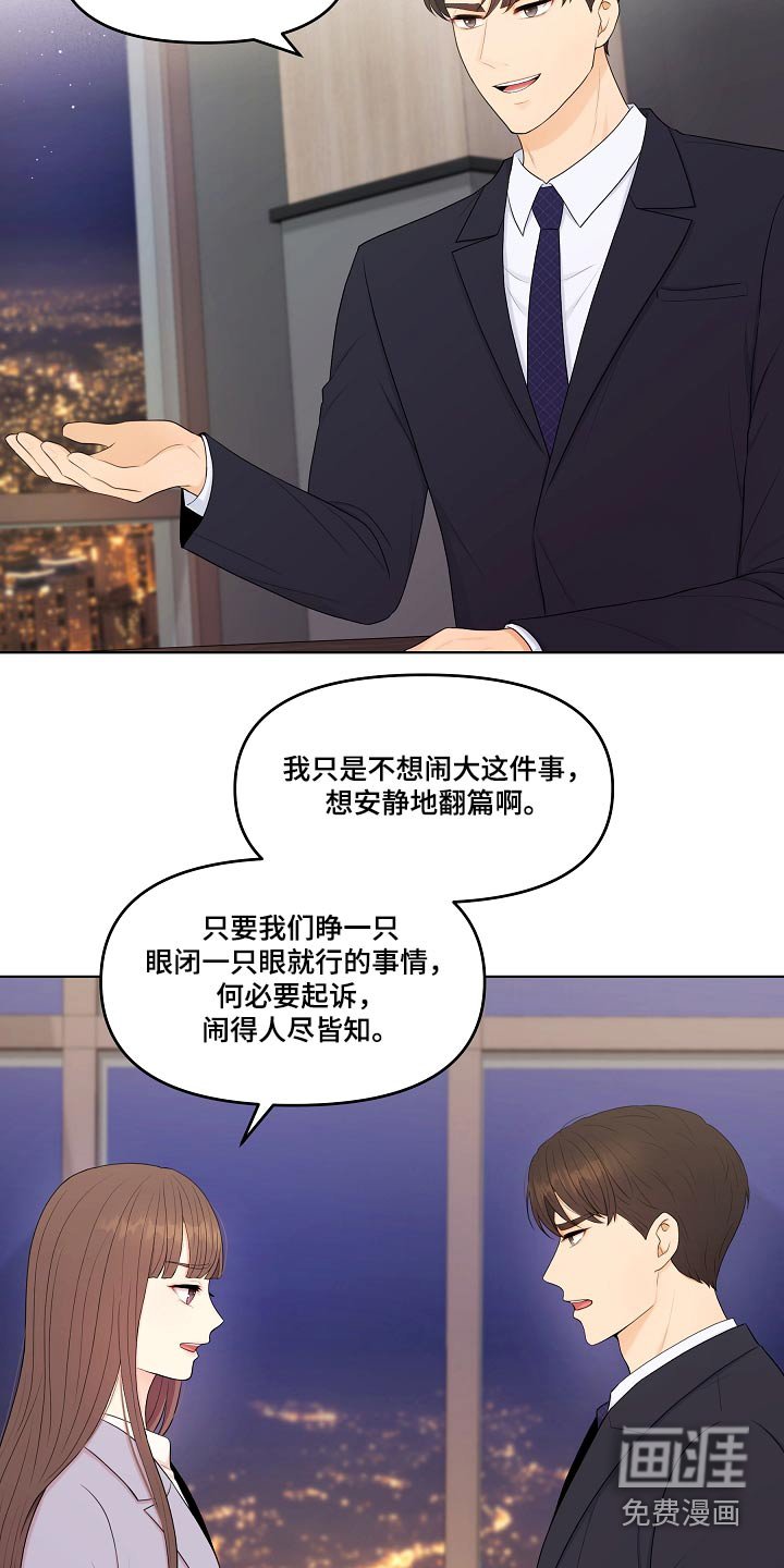 第87章：辞职