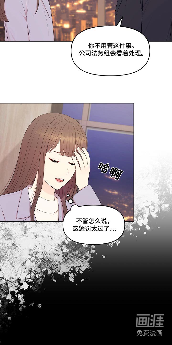 第87章：辞职