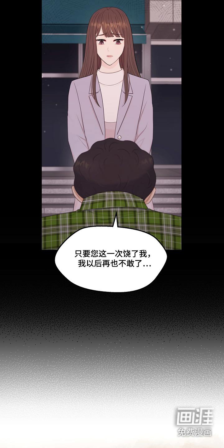 第87章：辞职