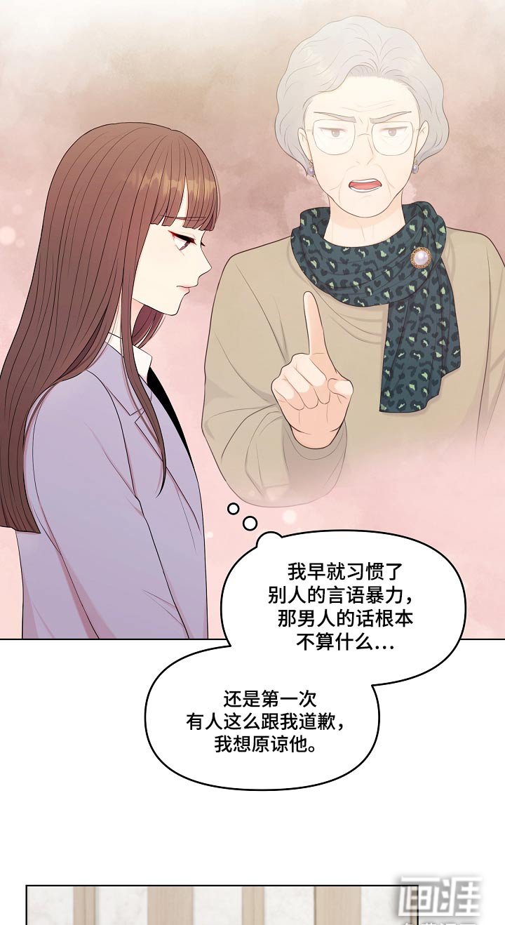 第87章：辞职