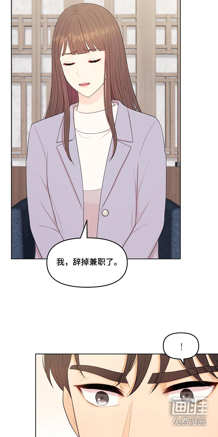 第87章：辞职