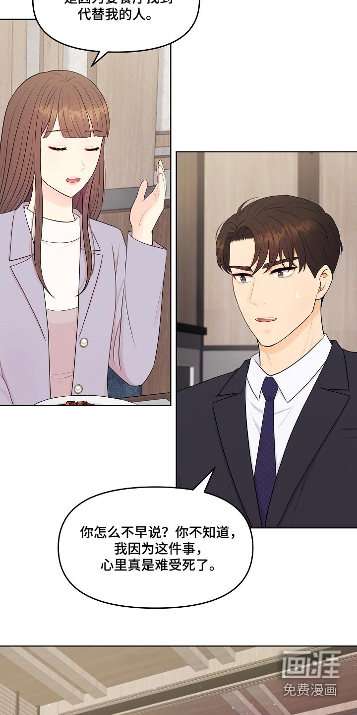 第87章：辞职