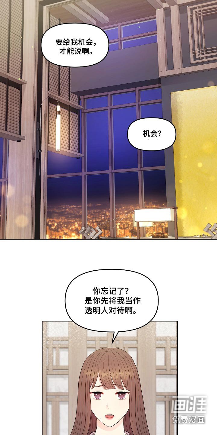 第87章：辞职