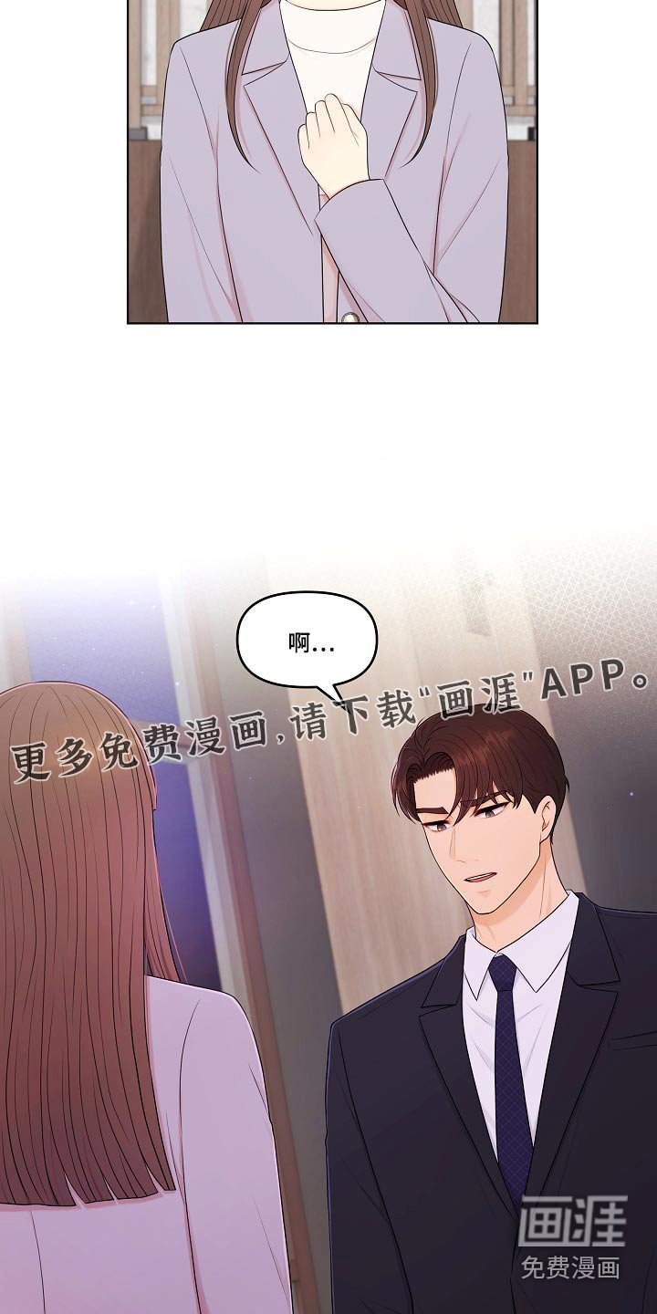 第87章：辞职