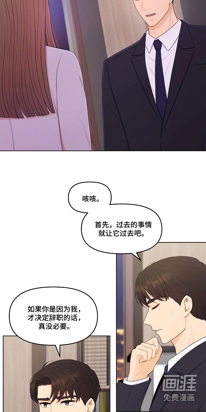 第88章：约会