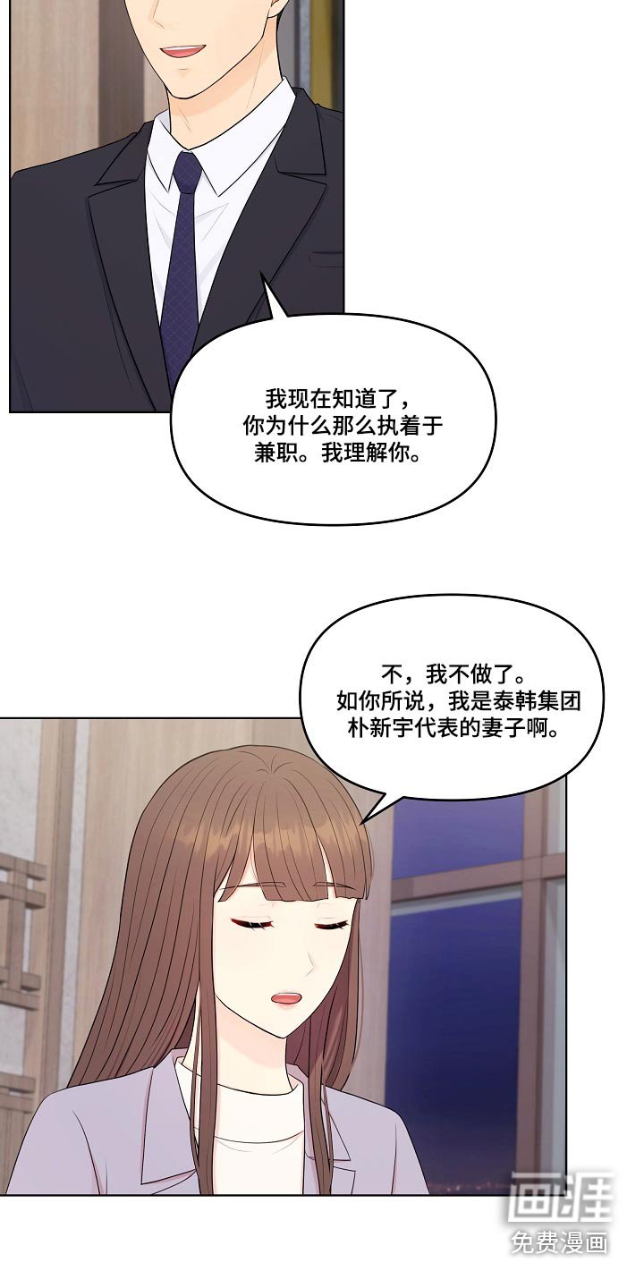 第88章：约会